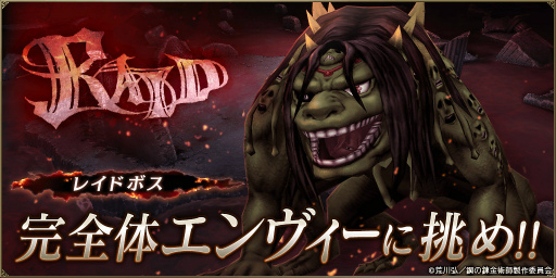 ꡼ No.006Υͥ / FFBE סߡ֥ϥץܤ򳫺š֥åɥ쥤о