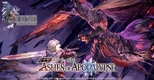 ꡼ No.001Υͥ / Ũо졣FFBEפΥʥȡ꡼3ϡASHES OF APOCALYPSEפPV