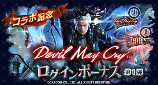 ꡼ No.008Υͥ / ֥饹ȥ饦ǥסDevil May Cryץ꡼ȤΥܤ򳫺š˥åȡȥСɤо