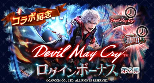 ꡼ No.005Υͥ / ֥饹ȥ饦ǥסDevil May Cryԥååץ2ơɤˡּ㤭Υͥפо