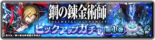 ꡼ No.002Υͥ / ֥饹ȥ饦ǥסߡֹݤϣѻ FULLMETAL ALCHEMISTץܥ1Ƥ