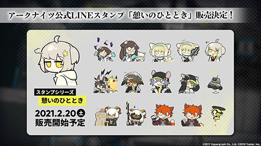 画像ギャラリー No.006のサムネイル画像 / 「アークナイツ」のサイドストーリー“帰還!密林の長”とイベント“統合戦略”が2月25日に開始。新オペレーターやコーデも発表された生放送をレポート
