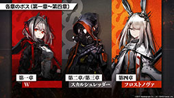 画像ギャラリー No.037のサムネイル画像 / 「アークナイツ」のメインストーリー第八章“怒号光明”が4月30日に公開決定。ロスモンティスら新オペレーターやコーデ情報が発表された生放送をレポート