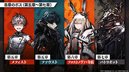 画像ギャラリー No.038のサムネイル画像 / 「アークナイツ」のメインストーリー第八章“怒号光明”が4月30日に公開決定。ロスモンティスら新オペレーターやコーデ情報が発表された生放送をレポート