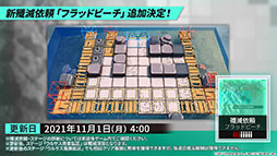画像ギャラリー No.041のサムネイル画像 / 「アークナイツ」のサイドストーリー“潮汐の下”が10月21日16:00にスタート。新オペレーターのグレイディーアを獲得できるチャンス