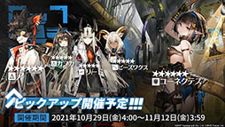画像ギャラリー No.043のサムネイル画像 / 「アークナイツ」のサイドストーリー“潮汐の下”が10月21日16:00にスタート。新オペレーターのグレイディーアを獲得できるチャンス