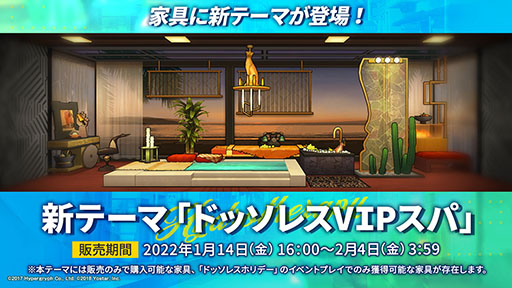 画像ギャラリー No.011のサムネイル画像 / 「アークナイツ」の新サイドストーリー“ドッソレスホリデー”が1月14日に配信。テキーラら新オペレーターやアニメのキービジュアルも明らかに