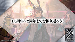 画像ギャラリー No.050のサムネイル画像 / 「アークナイツ」の新サイドストーリー“ドッソレスホリデー”が1月14日に配信。テキーラら新オペレーターやアニメのキービジュアルも明らかに