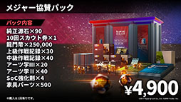 画像ギャラリー No.008のサムネイル画像 / 「アークナイツ」のサイドストーリー“ニアーライト”が4月28日にスタート。新オペレーターの耀騎士ニアールやコーデなど最新情報も明らかに