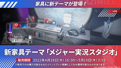 画像ギャラリー No.026のサムネイル画像 / 「アークナイツ」のサイドストーリー“ニアーライト”が4月28日にスタート。新オペレーターの耀騎士ニアールやコーデなど最新情報も明らかに