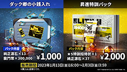 画像ギャラリー No.003のサムネイル画像 / 「アークナイツ」のサイドストーリー“理想都市 エンドレスカーニバル”が1月13日に開幕。パゼオンカら新キャラやコーデも発表された公式生放送をレポート