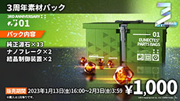 画像ギャラリー No.004のサムネイル画像 / 「アークナイツ」のサイドストーリー“理想都市 エンドレスカーニバル”が1月13日に開幕。パゼオンカら新キャラやコーデも発表された公式生放送をレポート