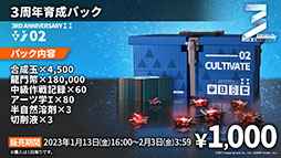 画像ギャラリー No.005のサムネイル画像 / 「アークナイツ」のサイドストーリー“理想都市 エンドレスカーニバル”が1月13日に開幕。パゼオンカら新キャラやコーデも発表された公式生放送をレポート