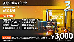 画像ギャラリー No.006のサムネイル画像 / 「アークナイツ」のサイドストーリー“理想都市 エンドレスカーニバル”が1月13日に開幕。パゼオンカら新キャラやコーデも発表された公式生放送をレポート