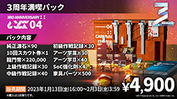 画像ギャラリー No.007のサムネイル画像 / 「アークナイツ」のサイドストーリー“理想都市 エンドレスカーニバル”が1月13日に開幕。パゼオンカら新キャラやコーデも発表された公式生放送をレポート