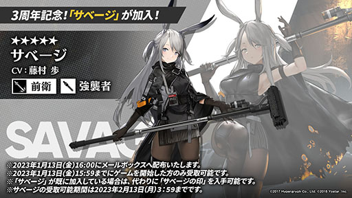 画像ギャラリー No.008のサムネイル画像 / 「アークナイツ」のサイドストーリー“理想都市 エンドレスカーニバル”が1月13日に開幕。パゼオンカら新キャラやコーデも発表された公式生放送をレポート
