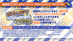 画像ギャラリー No.010のサムネイル画像 / 「アークナイツ」のサイドストーリー“理想都市 エンドレスカーニバル”が1月13日に開幕。パゼオンカら新キャラやコーデも発表された公式生放送をレポート