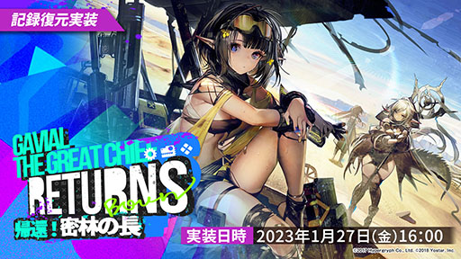 画像ギャラリー No.035のサムネイル画像 / 「アークナイツ」のサイドストーリー“理想都市 エンドレスカーニバル”が1月13日に開幕。パゼオンカら新キャラやコーデも発表された公式生放送をレポート