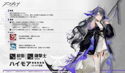 画像ギャラリー No.003のサムネイル画像 / ★6ヴィジェルを獲得可能。「アークナイツ - 明日方舟 -」の期間限定イベント“シラクザーノ”本日スタート