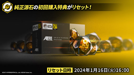 画像ギャラリー No.001のサムネイル画像 / 「アークナイツ」,新イベント「火山と雲と夢色の旅路」を1月16日に開始。純燼エイヤフィヤトラを含む限定スカウトも用意