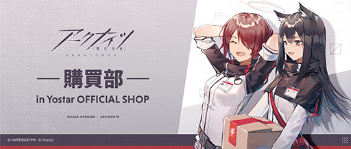 ꡼ No.001Υͥ / ֥ʥ꽸VOL.1׺γϡֹ in Yostar OFFICIAL SHOPפ򥪡ץ