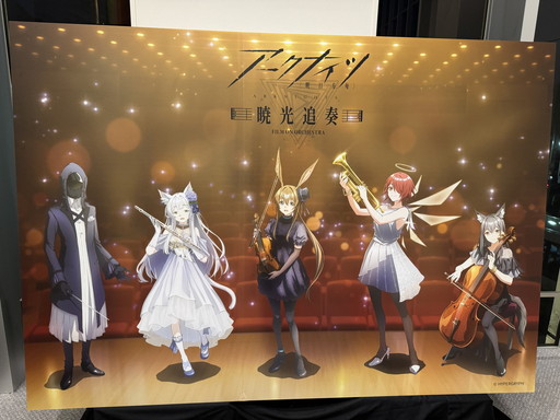 画像ギャラリー No.002のサムネイル画像 / TVアニメ「アークナイツ」第1期からの軌跡をたどったフィルムコンサート「【暁光追奏/FILM ON ORCHESTRA】」夜公演をレポート