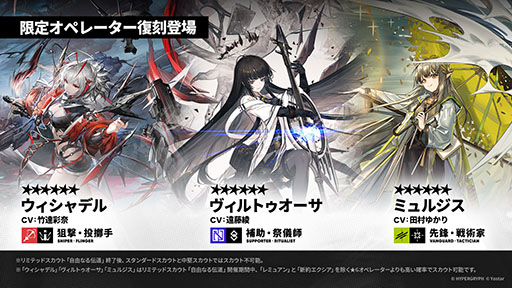 画像ギャラリー No.015のサムネイル画像 / 「アークナイツ」,サイドストーリー「命ある者の旅」を10月14日16:00に開始。限定★6「新約エクシア」も同時に参戦