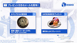 画像ギャラリー No.032のサムネイル画像 / 「アークナイツ」,サイドストーリー「命ある者の旅」を10月14日16:00に開始。限定★6「新約エクシア」も同時に参戦