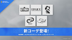 画像ギャラリー No.043のサムネイル画像 / 「アークナイツ」,サイドストーリー「命ある者の旅」を10月14日16:00に開始。限定★6「新約エクシア」も同時に参戦