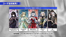 画像ギャラリー No.044のサムネイル画像 / 「アークナイツ」,サイドストーリー「命ある者の旅」を10月14日16:00に開始。限定★6「新約エクシア」も同時に参戦