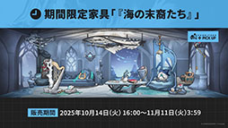画像ギャラリー No.049のサムネイル画像 / 「アークナイツ」,サイドストーリー「命ある者の旅」を10月14日16:00に開始。限定★6「新約エクシア」も同時に参戦