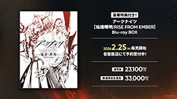画像ギャラリー No.072のサムネイル画像 / 「アークナイツ」,サイドストーリー「命ある者の旅」を10月14日16:00に開始。限定★6「新約エクシア」も同時に参戦