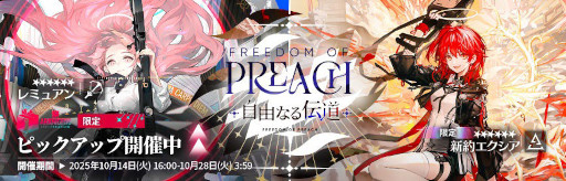 画像ギャラリー No.003のサムネイル画像 / スマホゲームのセルラン分析(2025年10月16日〜10月22日)。今週の1位は「アークナイツ」。7月〜9月のパブリッシャ別世界収益ランキングも