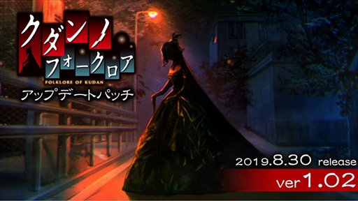 画像ギャラリー No.002のサムネイル画像 / 百合系フォークロアADV「クダンノフォークロア」のダウンロード版が販売開始