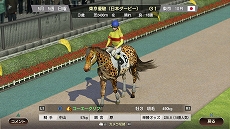 画像ギャラリー No.005のサムネイル画像 / PC/PS4版「Winning Post 9」にオンライン対戦機能が実装&有料DLC「毛色名鑑(5種)」の配信がスタート