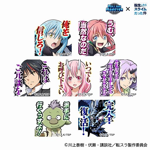 画像ギャラリー No.013のサムネイル画像 / 「ミリオンモンスター」,TVアニメ“転生したらスライムだった件”とのコラボがスタート