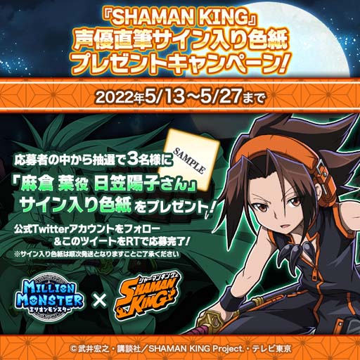 ꡼ No.012Υͥ / ֥ߥꥪ󥹥פTV˥SHAMAN KINGפο͵餬¿о줹륤٥Ȥ
