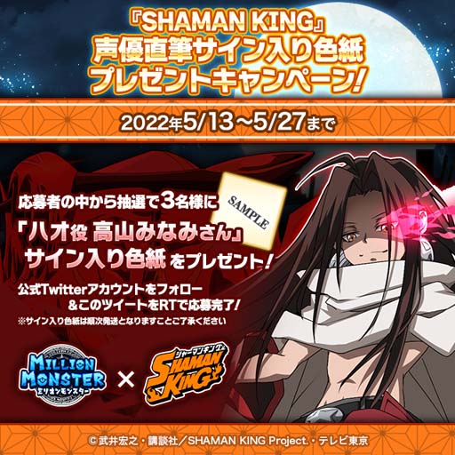 ꡼ No.013Υͥ / ֥ߥꥪ󥹥פTV˥SHAMAN KINGפο͵餬¿о줹륤٥Ȥ