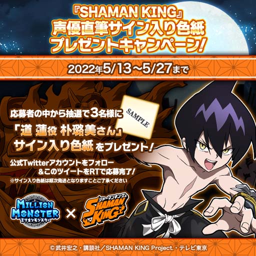 ꡼ No.014Υͥ / ֥ߥꥪ󥹥פTV˥SHAMAN KINGפο͵餬¿о줹륤٥Ȥ