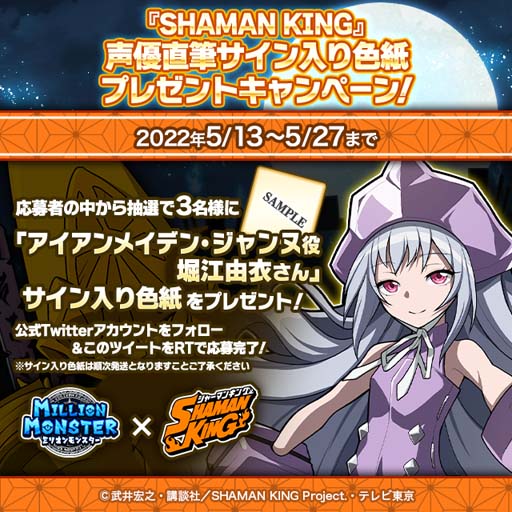 ꡼ No.015Υͥ / ֥ߥꥪ󥹥פTV˥SHAMAN KINGפο͵餬¿о줹륤٥Ȥ