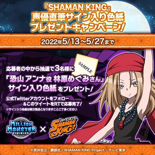 ꡼ No.016Υͥ / ֥ߥꥪ󥹥פTV˥SHAMAN KINGפο͵餬¿о줹륤٥Ȥ