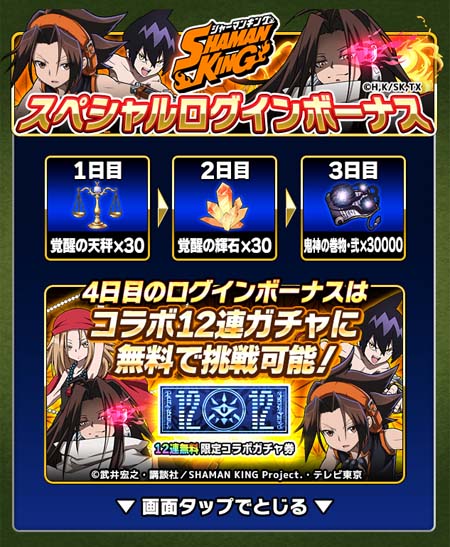 ꡼ No.017Υͥ / ֥ߥꥪ󥹥פTV˥SHAMAN KINGפο͵餬¿о줹륤٥Ȥ