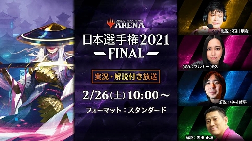 ꡼ No.001Υͥ / MTG꡼ʡ긢2021 FINAL226LFS  esports ArenaˤƳš36꤬ܻ̾ܰؤ臘