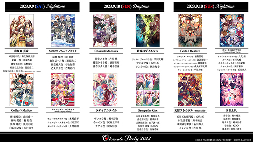 画像ギャラリー No.002のサムネイル画像 / 「オトメイトパーティー2023」,追加キャストとして梶 裕貴さんが9月9日の夜公演に出演。イベントの告知PVが公開中