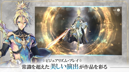 画像ギャラリー No.002のサムネイル画像 / 【PR】「EXOS HEROES」プレイヤーに告ぐ。冒険の記憶が詰まった“Memorial Crystal”はもう手に入れているか?