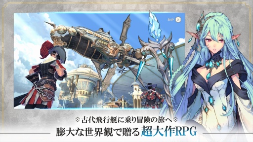 画像ギャラリー No.003のサムネイル画像 / 【PR】「EXOS HEROES」プレイヤーに告ぐ。冒険の記憶が詰まった“Memorial Crystal”はもう手に入れているか?