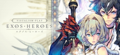 画像ギャラリー No.035のサムネイル画像 / 【PR】「EXOS HEROES」プレイヤーに告ぐ。冒険の記憶が詰まった“Memorial Crystal”はもう手に入れているか?