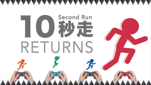画像ギャラリー No.001のサムネイル画像 / 「10秒走RETURNS」,35%OFF価格で購入できる割引セールが開催