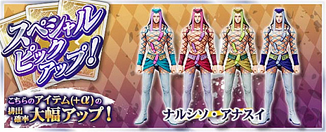 画像ギャラリー No.016のサムネイル画像 / 「ジョジョの奇妙な冒険 ラストサバイバー」,新キャラクター「ナルシソ・アナスイ」の参戦を発表。チャレンジイベント「その名はアナスイ」開催