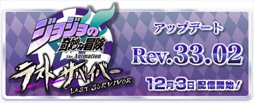 画像ギャラリー No.002のサムネイル画像 / 「ジョジョの奇妙な冒険 ラストサバイバー」,12月3日にディオ・ブランドーが参戦。ビクトリーショットの新機能の追加も